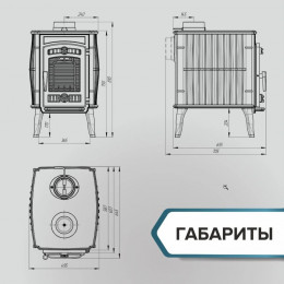 Печь отопительная «Маэстро» ПроМеталл