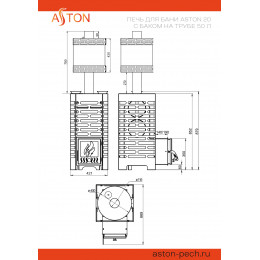 Печь для бани ASTON 20 НЕРЖ. стекло с баком на трубе 50л ?115 (AISI 439) (АСТОН)