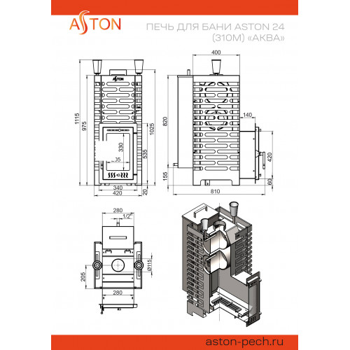 Печь для бани ASTON 24 (310M) АКВА (АСТОН)