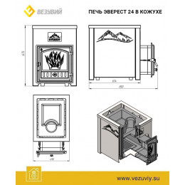 Кожух Эверест 24 "ГОРЫ"