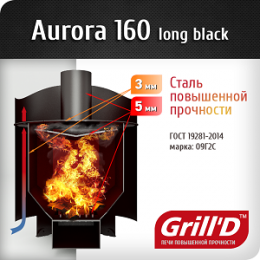 Печь каменка Grill`D Aurora 160 (Long black)