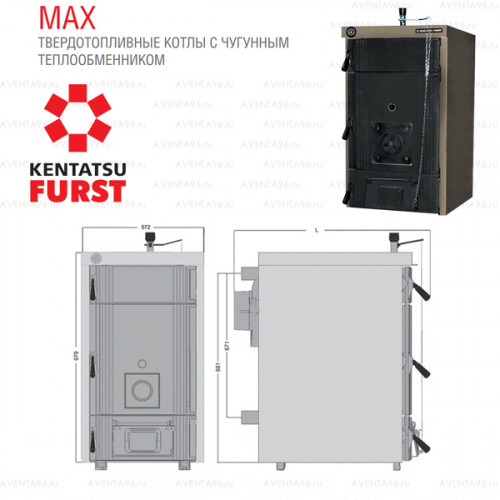 Твердотопливный чугунный котел Kentatsu MAX-M-09
