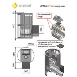 Банная печь ВЕЗУВИЙ Ураган Стандарт 16 (ДТ-4)  с парогенератором